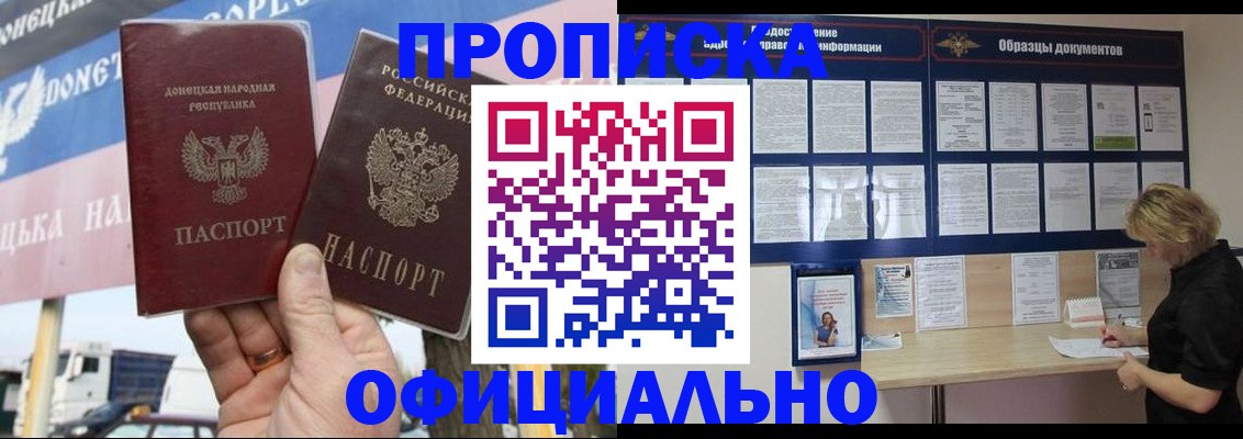 регистрация для школы в Белокурихе