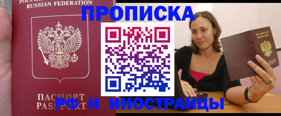 регистрация для школы в Белокурихе