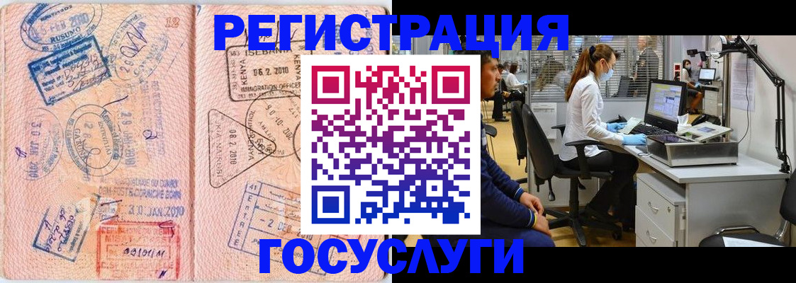 временная регистрация гарантия в Белокурихе